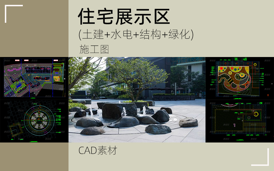 简约精致-现代展示区景观施工图