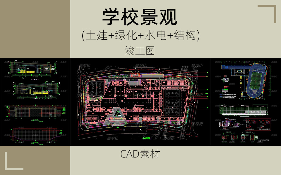 某学校室外景观竣工图