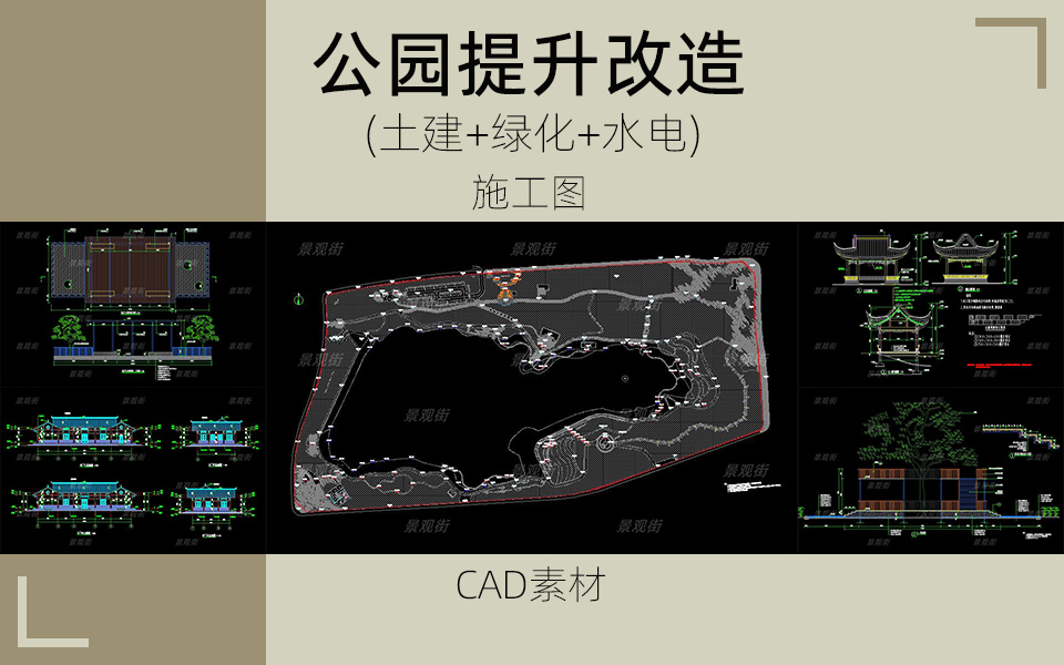 老旧公园景观提升施工图