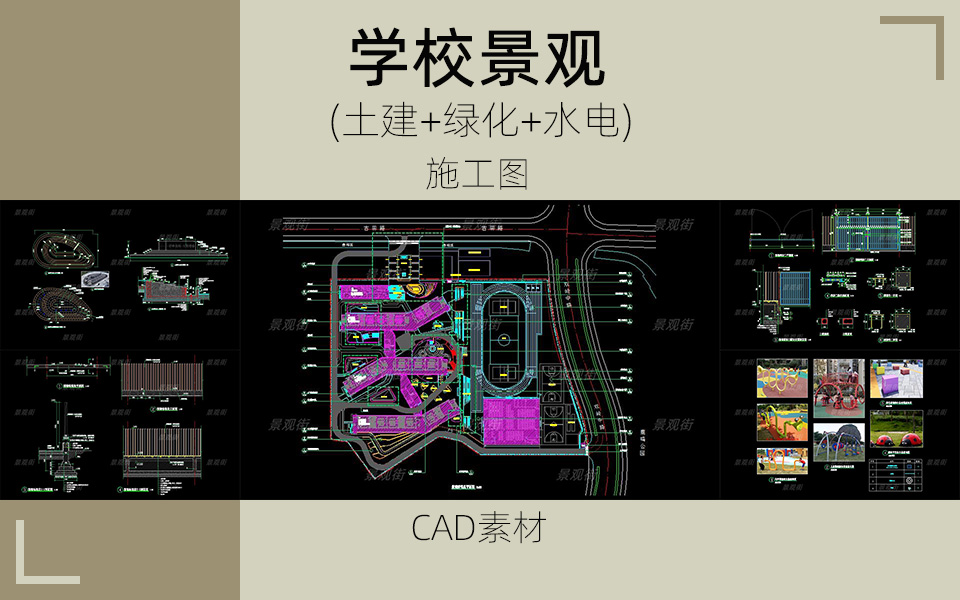 实验小学室外景观施工图