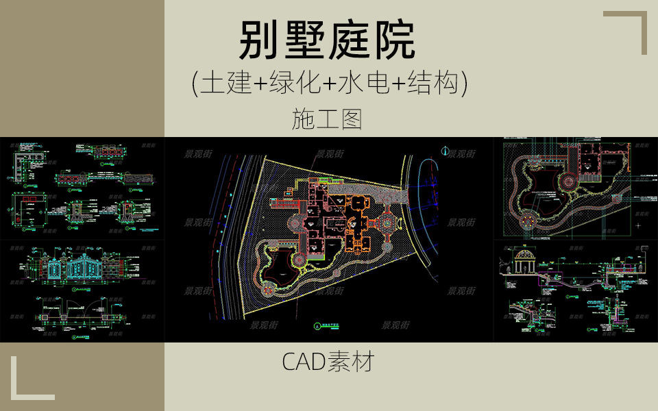 欧式别墅庭院施工图