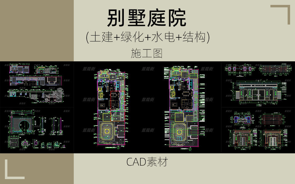 古典中式庭院施工图