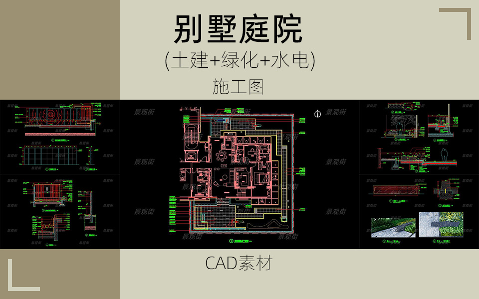 简约精致私人庭院施工图