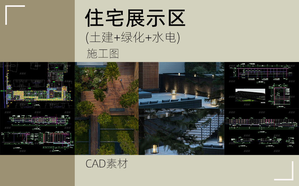低调品质-现代示范区景观施工图
