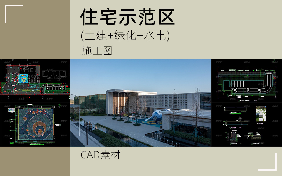 简约大气-现代示范区景观施工图