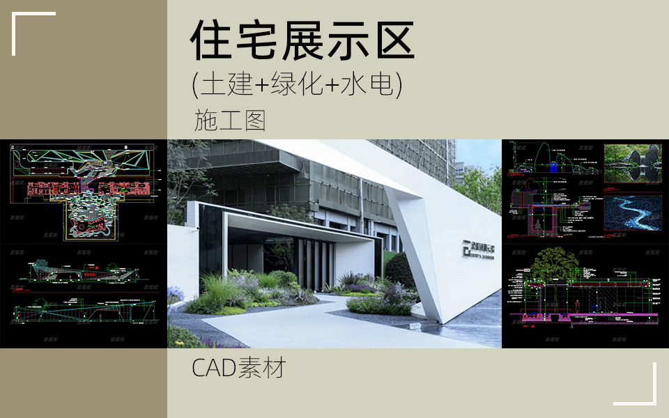 折线美学-现代示范区景观施工图