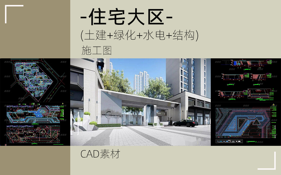 折线美学-现代居住区景观施工图