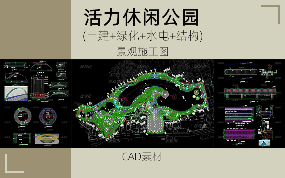 某数字科技公园景观施工图