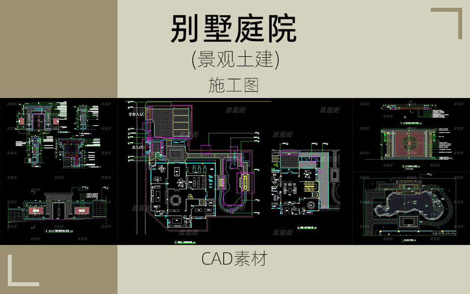 现代中式别墅庭院施工图