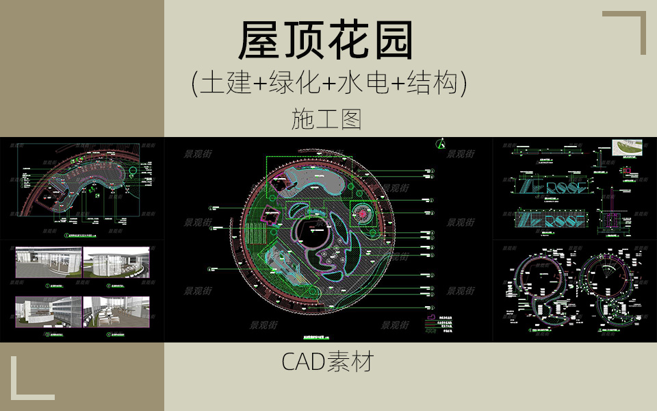 高端现代屋顶花园施工图