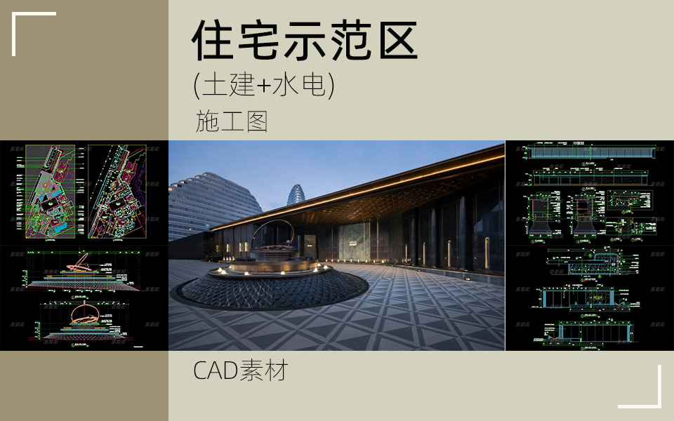 高奢艺术-龙湖江山颂示范区