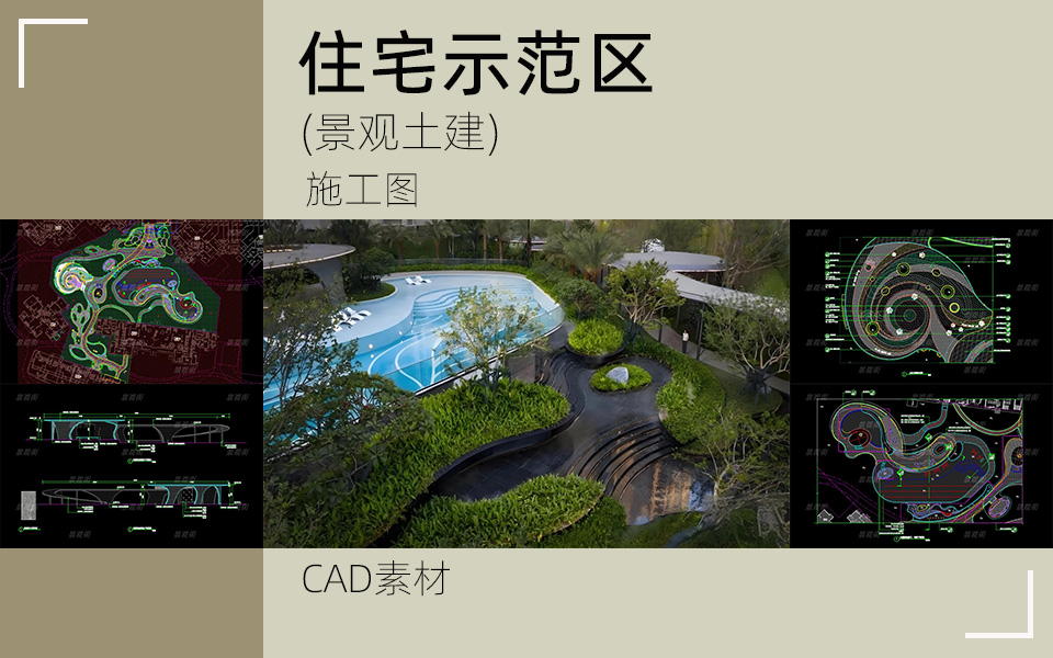 都市花园-现代示范区景观施工图