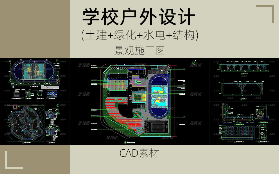 某小学室外景观施工图