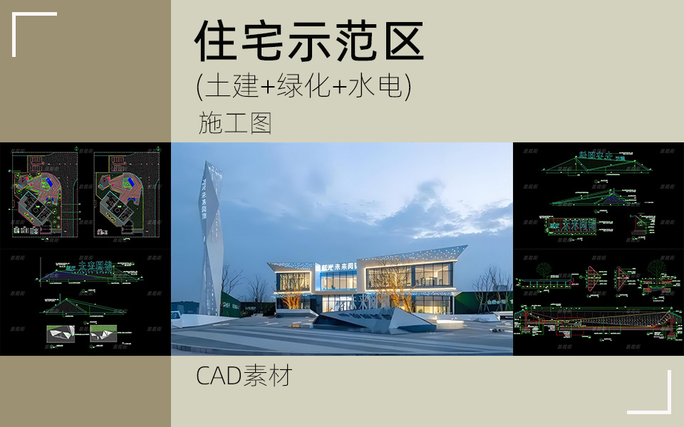 折线美学-现代示范区景观施工图