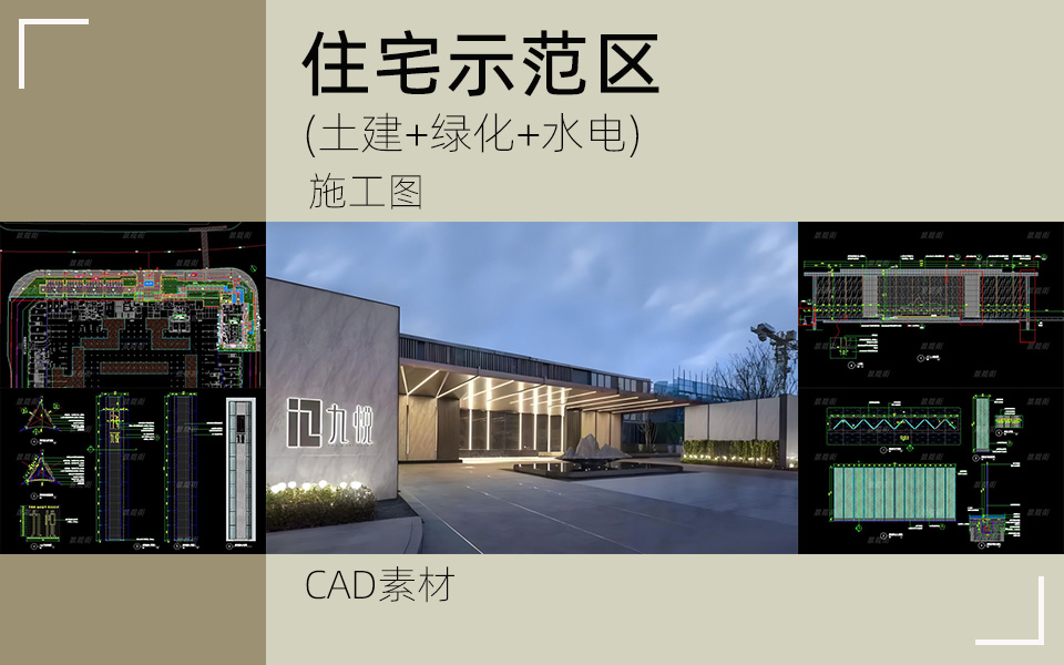 轻奢空间-现代示范区景观施工图