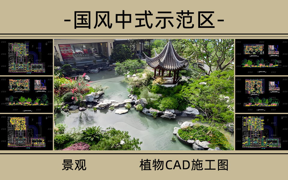 中式居住区植物施工图