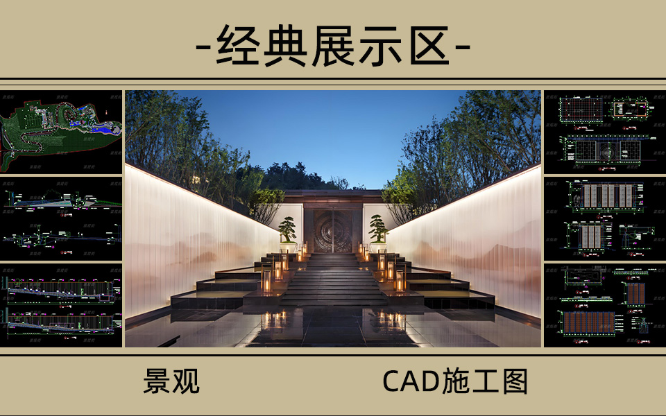 网红样板区景观施工图