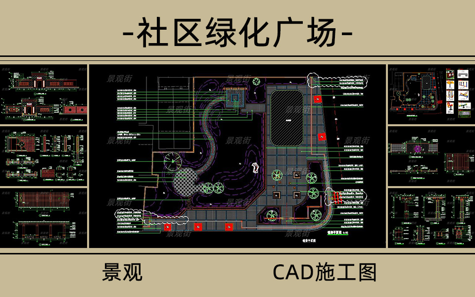 休闲社区广场景观施工图