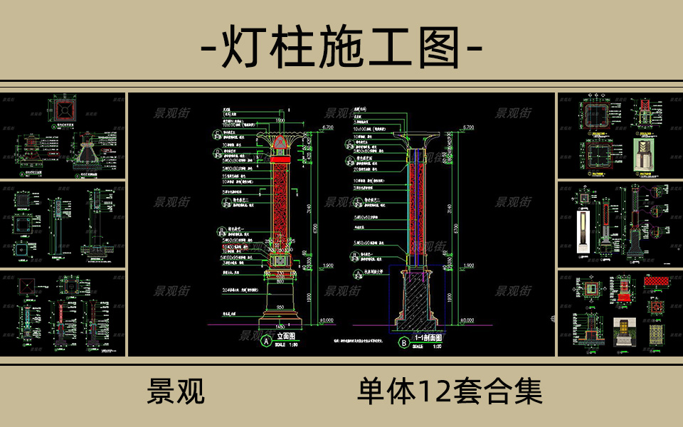 多风格灯柱单体合集施工图
