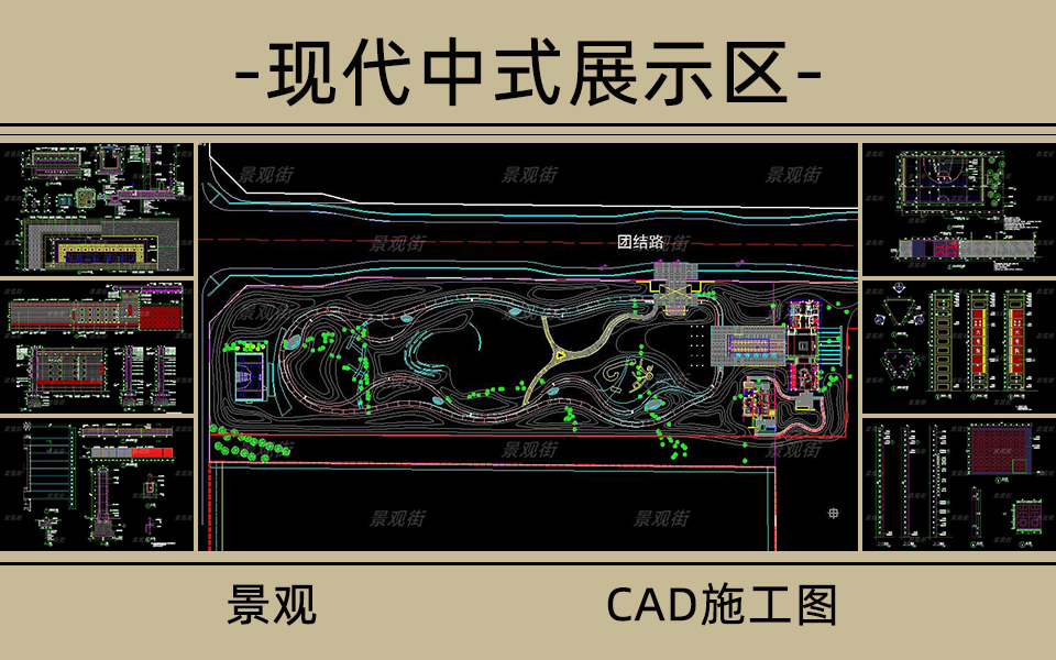 公园级示范区景观施工图