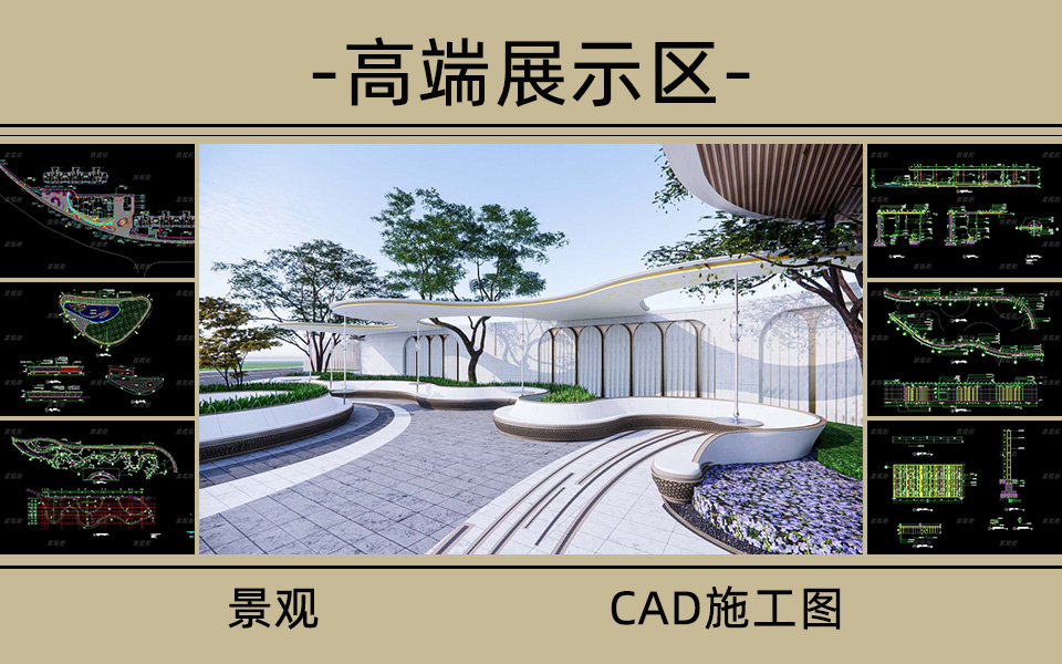 优美曲线展示区景观施工图