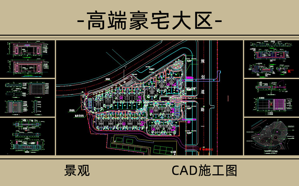 现代豪华中式居住区景观施工图