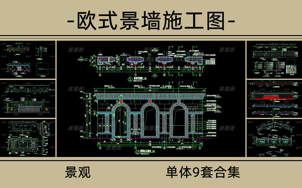 多风格景墙合集施工图