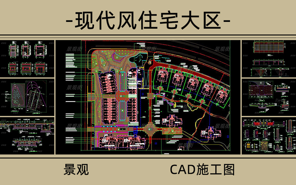 现代精品居住区一期景观施工图