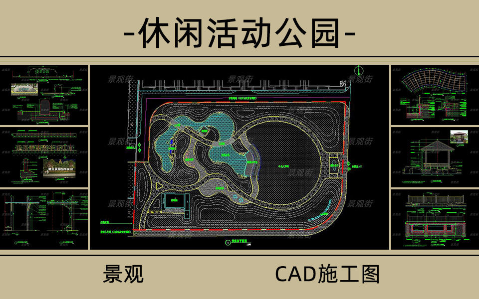 住宅配套小游园景观施工图