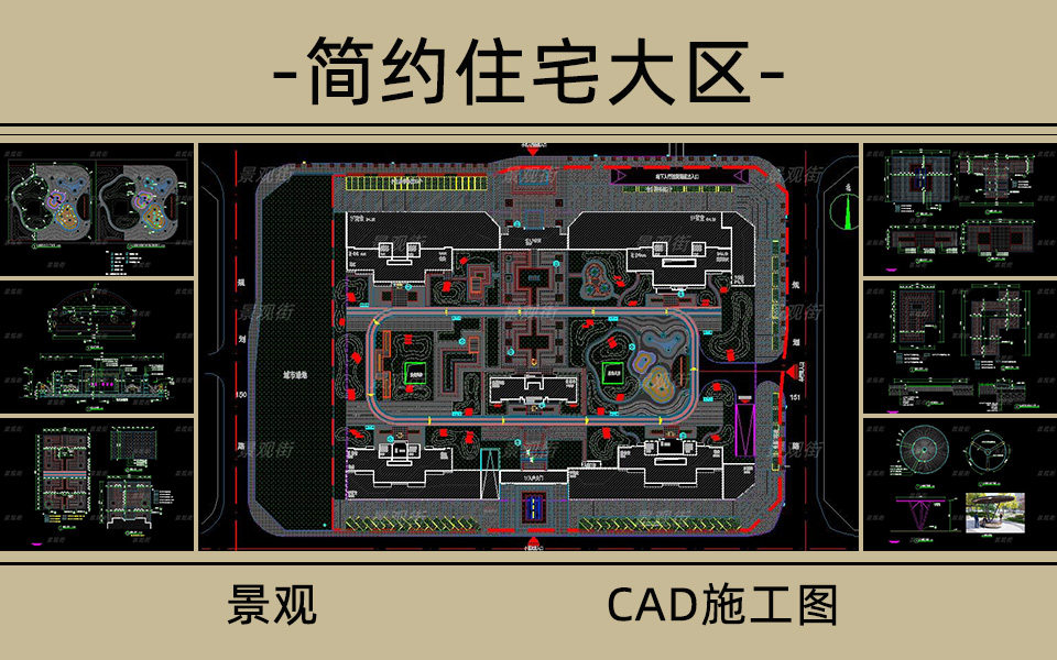 简约住宅大区景观施工图