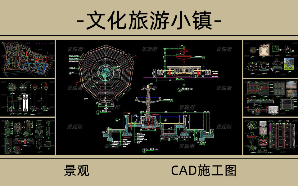 电影文化旅游小镇景观施工图
