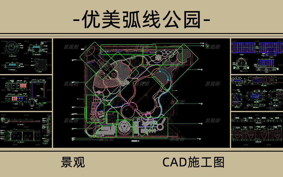 公园景观升级改造施工图