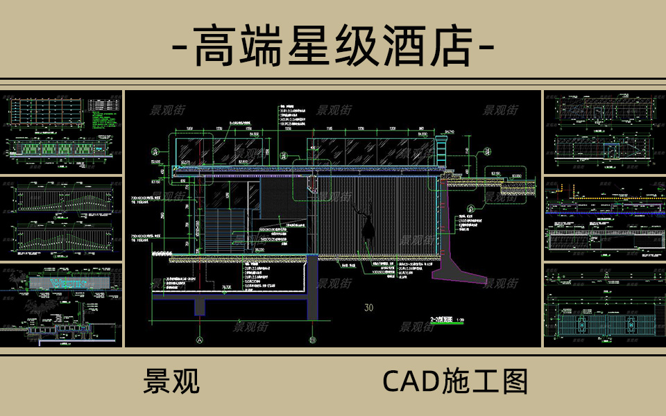 星级酒店室外景观施工图