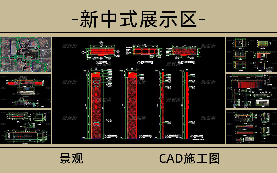 新亚洲现代展示区景观施工图