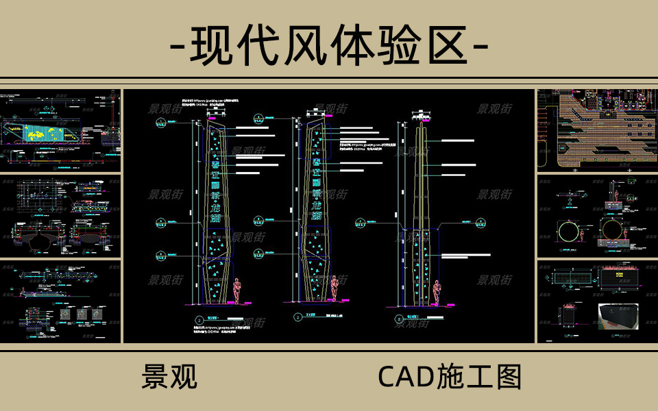 现代住宅体验区景观施工图