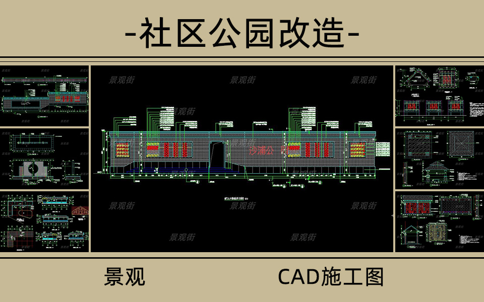 社区公园升级改造施工图