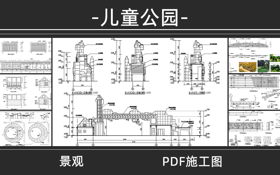 儿童公园续建景观施工图