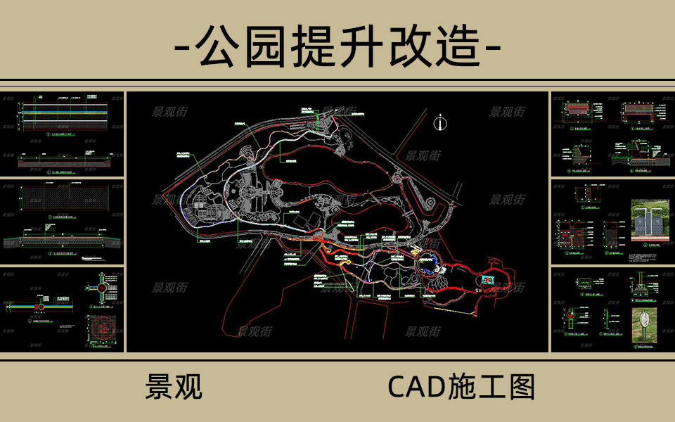 公园环境景观提升施工图