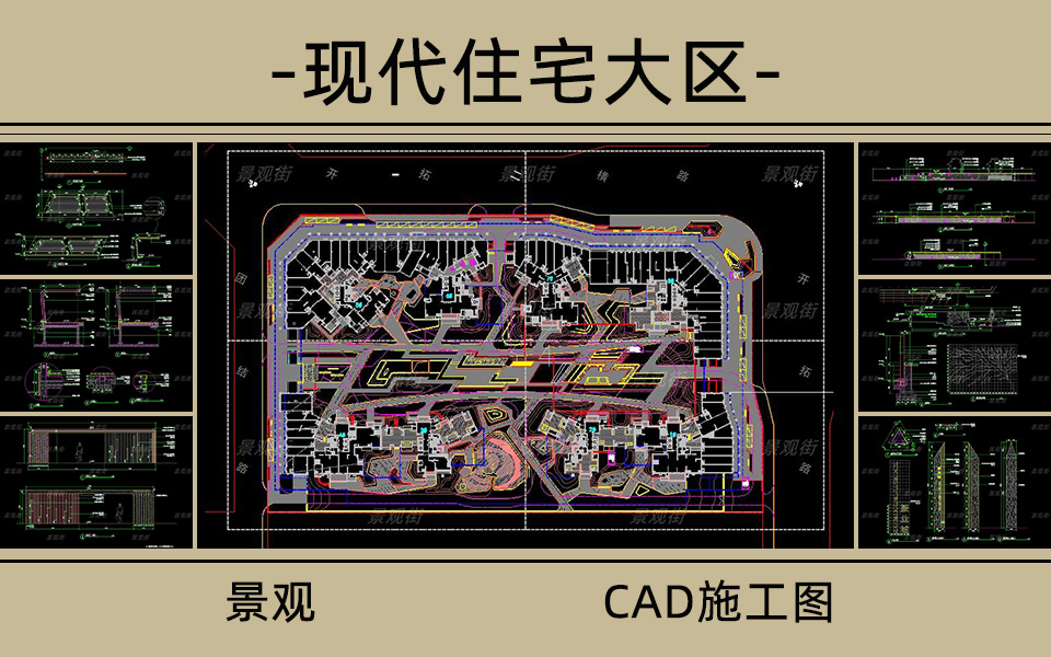 折线风格住宅大区景观施工图