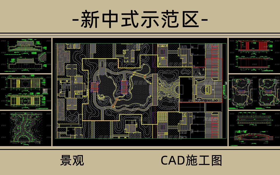 简约新亚洲展示区景观施工图