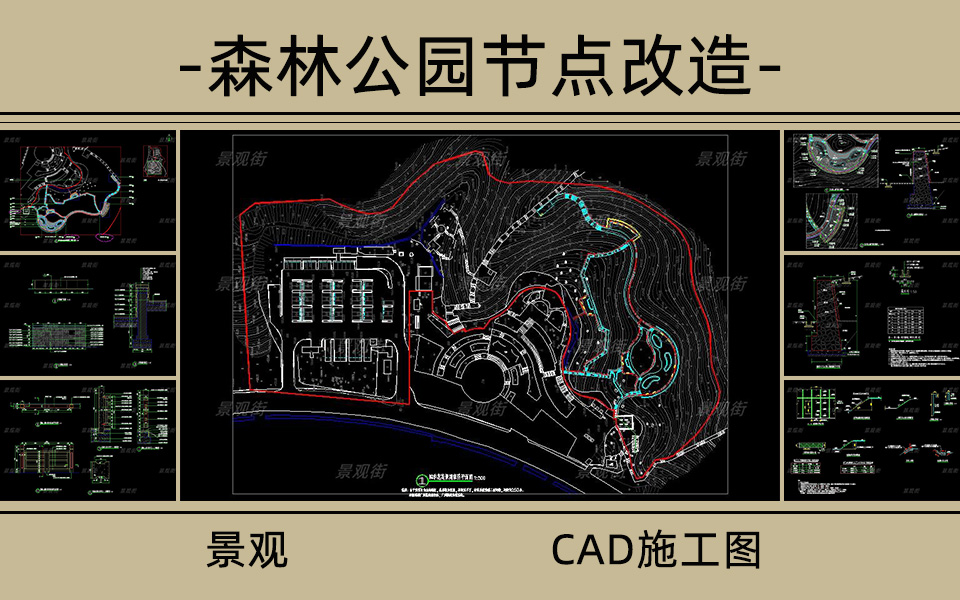 森林公园节点改造施工图