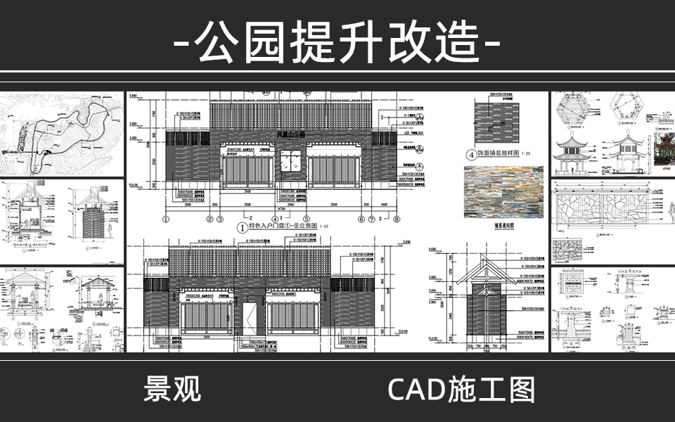 凤凰山公园景观提升施工图