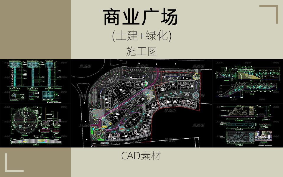 商业广场改造提升景观施工图