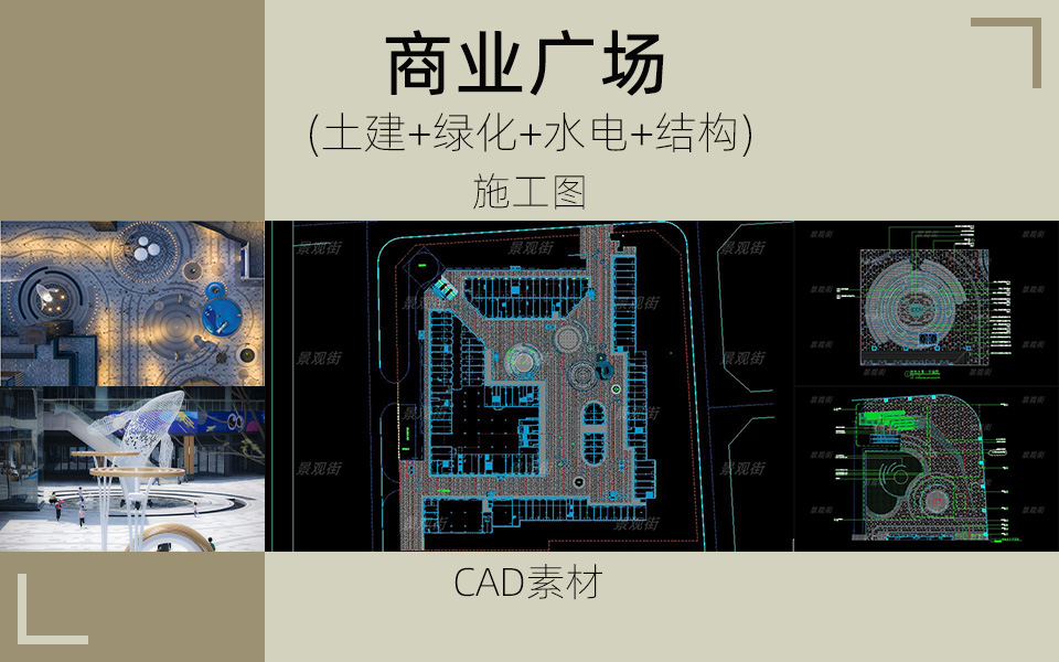 海洋元素商业广场景观施工图