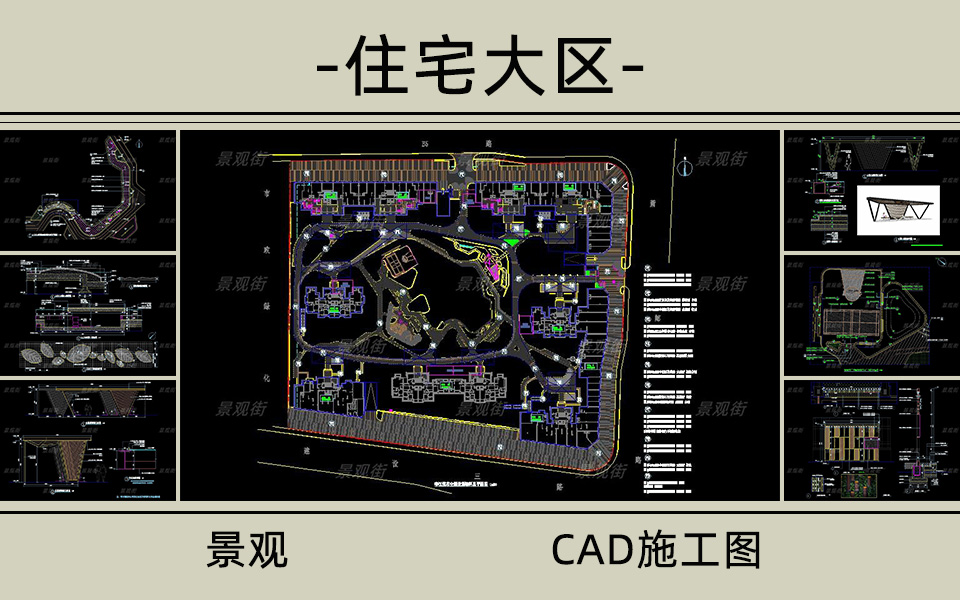 现代简约住宅大区景观施工图
