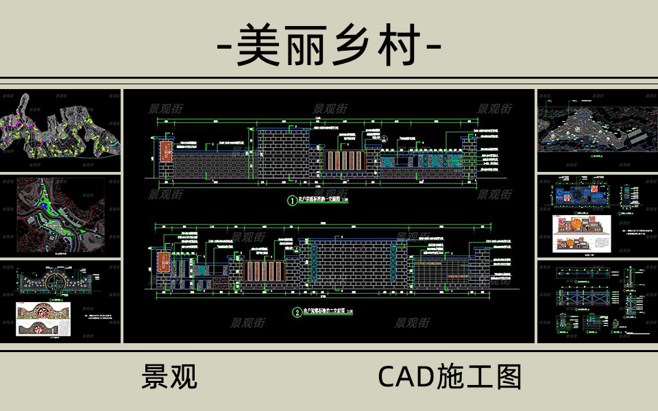 美丽田园乡村景观施工图