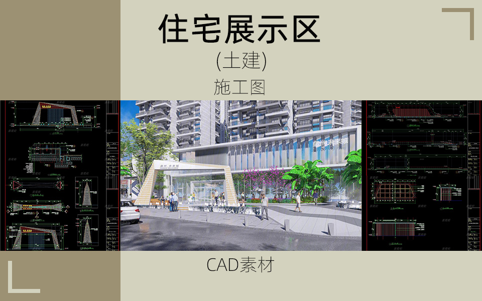 折线空间-现代示范区景观施工图
