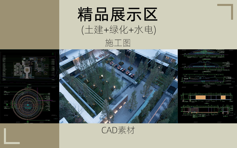 高冷色调-现代示范区景观施工图