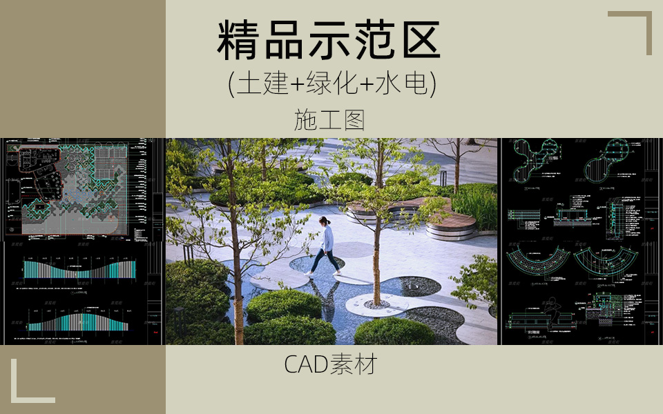 艺术弧线-现代示范区景观施工图