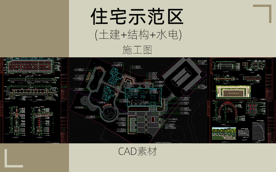 时代经典-欧式示范区景观施工图